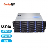 Cenby新邦SW3048视频后期制作共享存储
