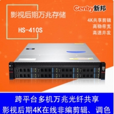 Cenby新邦HS-410S企业级专业存储12盘位双电高性价比万兆网络存储288T