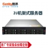 Cenby新邦服务器HU2108V机架式2U单路 1颗intel xeon E3-1230V5(4核心 3.4Ghz) 2* 16G DDR4 ECC  128G SATA SSD 2T SATA HDD