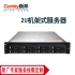 Cenby新邦服务器HU2208V机架式2U双路 2颗intel xeon 金牌6130（16核心 32线程 2.1Ghz） 2* 32G DDR4 RECC  480G SATA SSD企业级 8T SATA HDD企业级