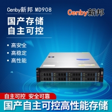 Cenby新邦MD908企业级专业存储国产自主可控高性能万兆网络存储统一存储8盘位128T