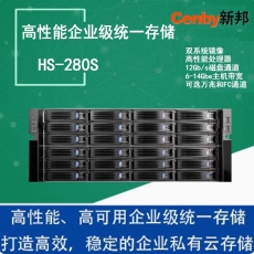 Cenby新邦HS-280S双电高性价比24盘位千兆网络 存储576T