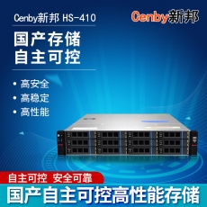 Cenby新邦HS-410企业级国产自主可控万兆高性能网络存储统一存储12盘位288TB