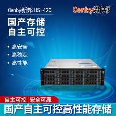 Cenby新邦HS-420企业级国产自主可控万兆高性能网络存储统一存储16盘位480TB