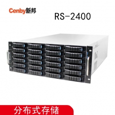 Cenby新邦RS-2400分布式存储服务器可扩展集群纠删码多副本高可扩展共享磁盘阵列4U24盘位单节点192TB